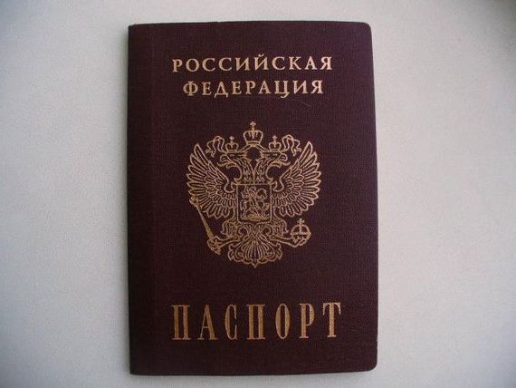 прописка в Ермолино